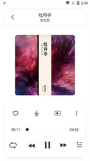 方格音乐tv版下载安装
