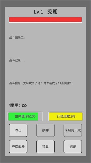 末世旅人最新版手机版下载