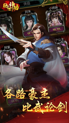 绝世神功下载手机版