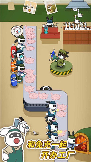 兔克创业记旧版下载