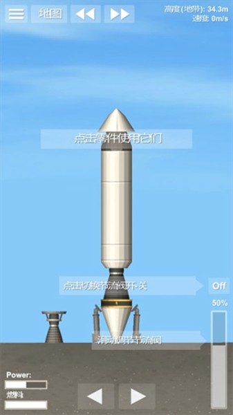 宇宙飞行模拟器汉化版最新下载