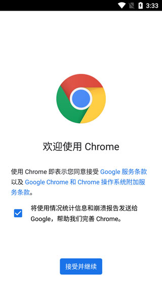 谷歌安卓版app下载安装
