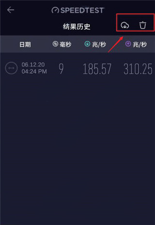 speedtest下载安卓中文版