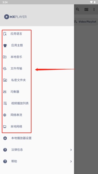 mxplayerpro解锁版专业版下载