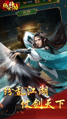 绝世神功下载手机版