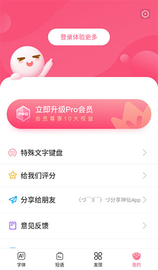 特殊字体生成器app手机版下载