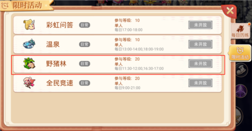 永恒岛手游怀旧版下载