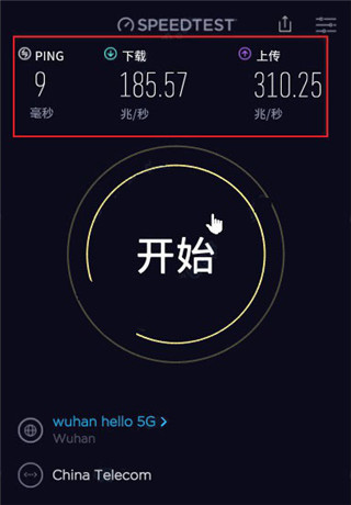 speedtest下载安卓中文版