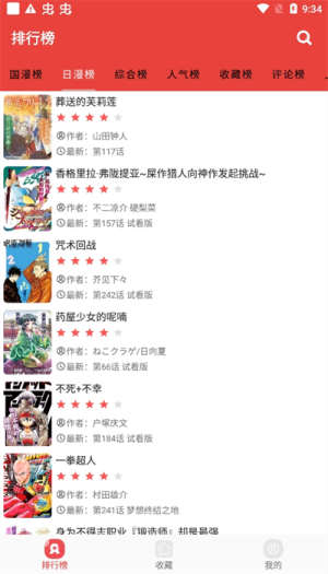 番茄漫画最新版下载安装