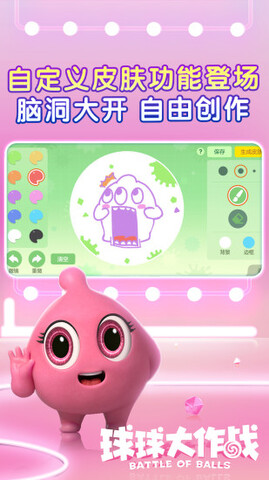 球球大作战老版本免费版下载