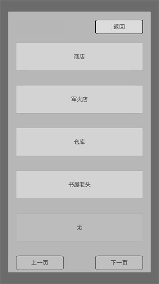 末世旅人最新版手机版下载