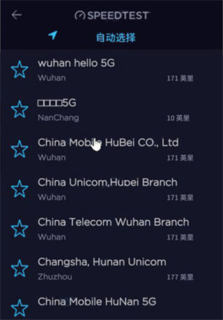 speedtest下载安卓中文版