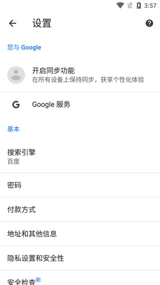 谷歌安卓版app下载安装