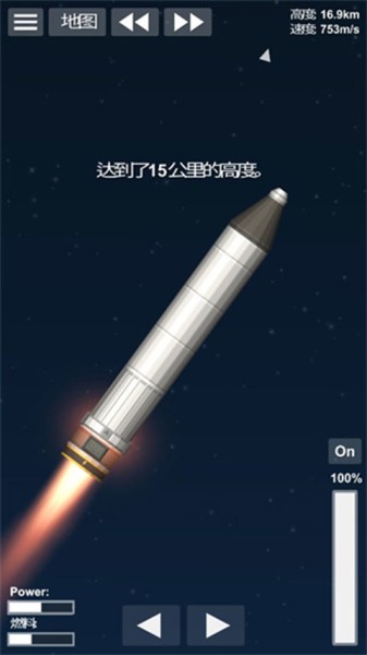 宇宙飞行模拟器汉化版最新下载