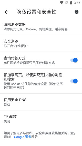 谷歌安卓版app下载安装