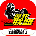 摩托车联盟最新版下载