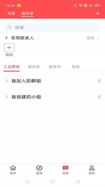 湘工惠app下载