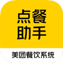 美团点餐助手安卓版智能版app下载