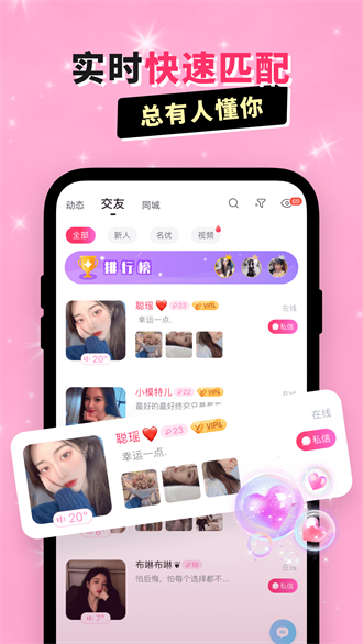 乖猪聊天交友app最新版下载