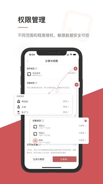 我来安卓版手机软件下载