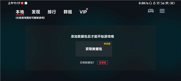 switch蛋蛋模拟器最新版下载