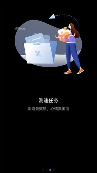 华为花瓣测速最新版app下载