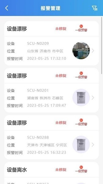 水色运维安卓版下载