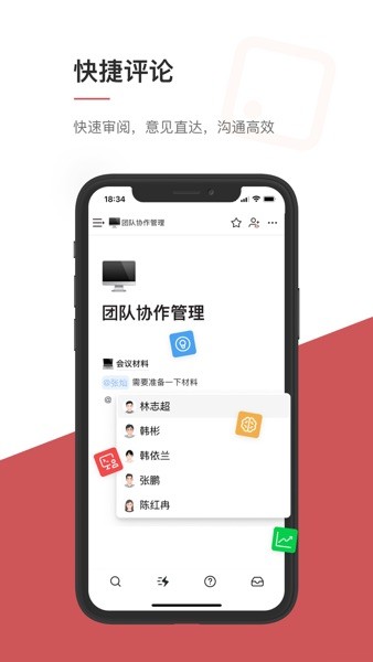 我来安卓版手机软件下载