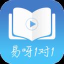 易呀1对1app安卓客户端下载