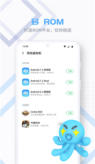 vmospro虚拟机免费版旧版本下载