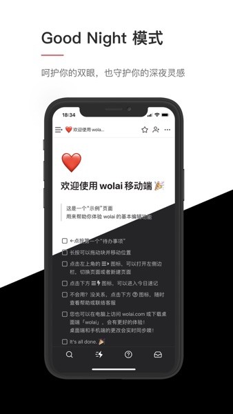 我来安卓版手机软件下载
