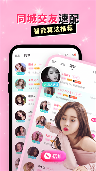 乖猪聊天交友app最新版下载