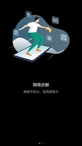 华为花瓣测速最新版app下载