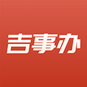 吉事办app最新版手机下载安装