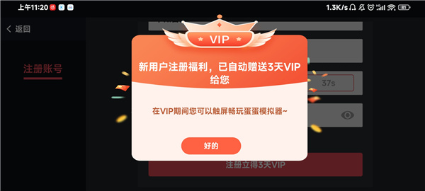 switch蛋蛋模拟器最新版下载