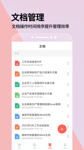 PPT一键制作免费版模版app下载